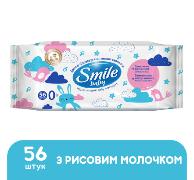 Smile baby Дитячі вологі серветки Smile baby з рисовим молочком, 56 шт (4823071649215)