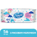 Smile baby Дитячі вологі серветки Smile baby з рисовим молочком, 56 шт (4823071649215)