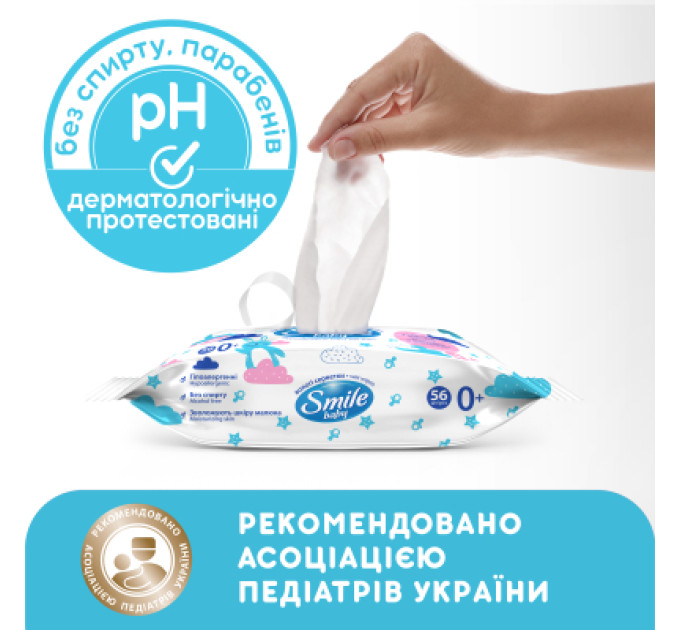 Smile baby Дитячі вологі серветки Smile baby з рисовим молочком, 56 шт (4823071649215)