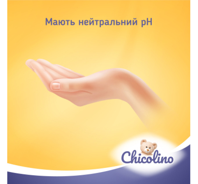 Chicolino Дитячі вологі серветки Chicolino Біорозкладні 50 шт (4823098413943)