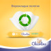 Chicolino Дитячі вологі серветки Chicolino Біорозкладні 50 шт (4823098413943)