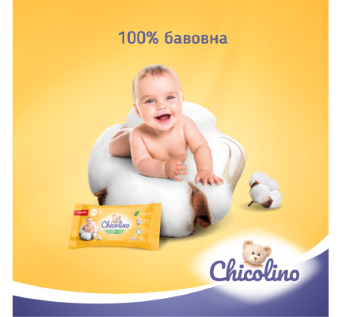 Chicolino Дитячі вологі серветки Chicolino Біорозкладні 50 шт (4823098413943)