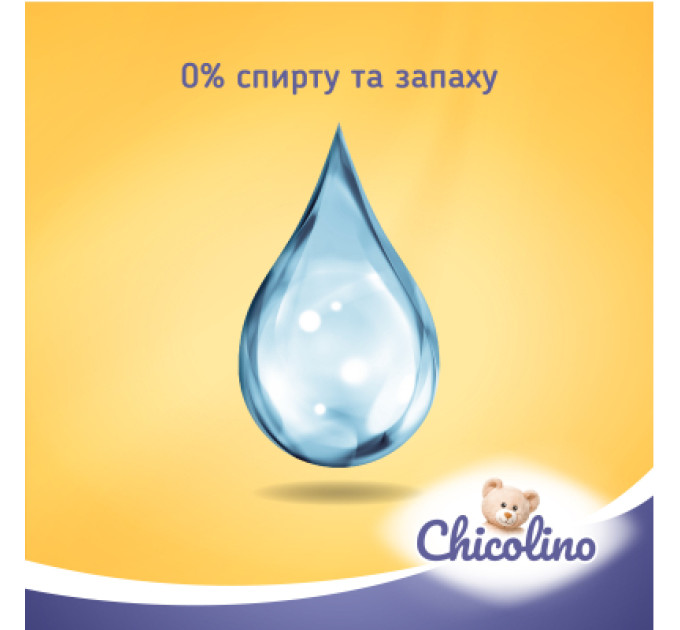Chicolino Дитячі вологі серветки Chicolino Біорозкладні 50 шт (4823098413943)