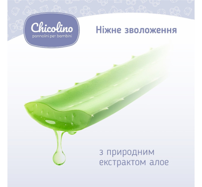 Chicolino Дитячі вологі серветки Chicolino з перших днів життя 60 шт (4823098411765)