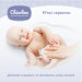 Chicolino Дитячі вологі серветки Chicolino New 120 шт (4823098411772)