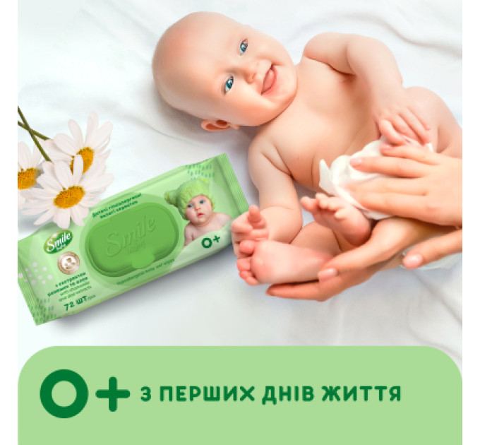 Smile baby Дитячі вологі серветки Smile baby з екстрактом ромашки, алое і вітамінним комплексом з клапаном 72 шт (4823071653984)