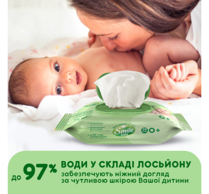 Smile baby Дитячі вологі серветки Smile baby з екстрактом ромашки, алое і вітамінним комплексом з клапаном 72 шт (4823071653984)