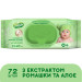 Smile baby Дитячі вологі серветки Smile baby з екстрактом ромашки, алое і вітамінним комплексом з клапаном 72 шт (4823071653984)