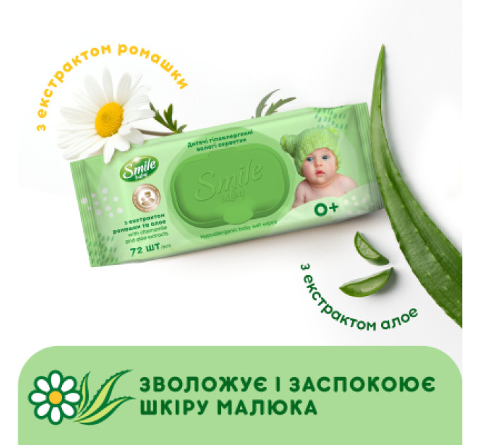 Smile baby Дитячі вологі серветки Smile baby з екстрактом ромашки, алое і вітамінним комплексом з клапаном 72 шт (4823071653984)