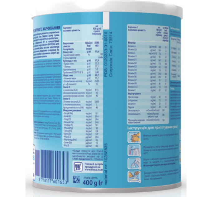 Nutrilon Дитяча суміш Nutrilon Пепті молочна 400 г (8718117601653)