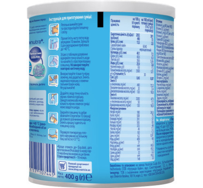 Nutrilon Дитяча суміш Nutrilon Передчасний догляд вдома 400 г (4056631000397)