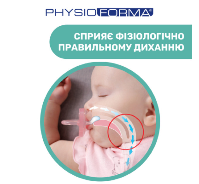 Chicco Пустушка Chicco Physioforma Micro силіконова від 0 до 2 місяців Нейтральна 2 шт (75126.41)