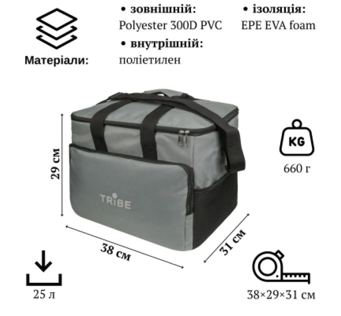 Tribe Термосумка Tribe Cooler 25 L grey (T-IF-0011-grey)