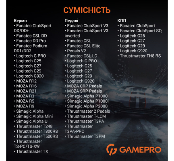 GamePro Крісло ігрове GamePro RS100 із кріпленням для керма, педалей та коробки передач Black (RS100)