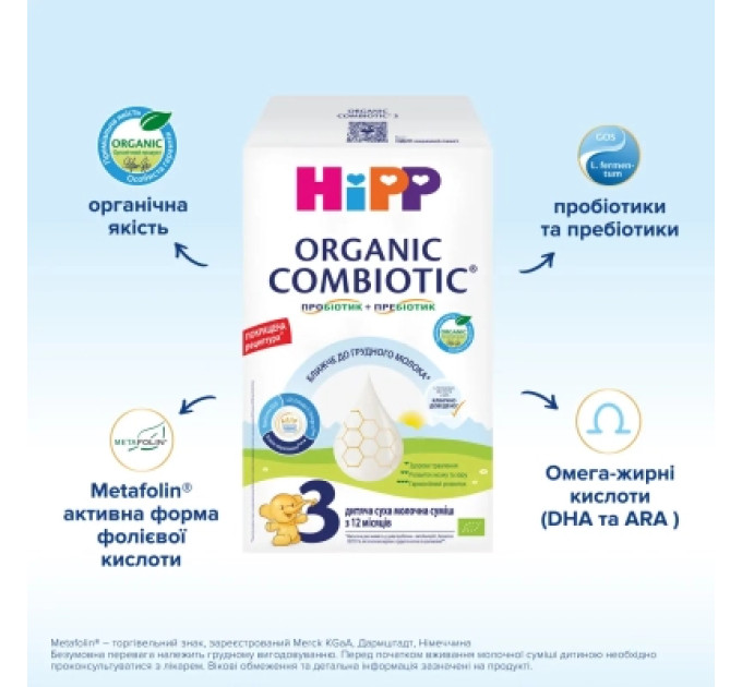 HiPP Дитяча суміш HiPP Organic Combiotic 3 500 г (1031099)