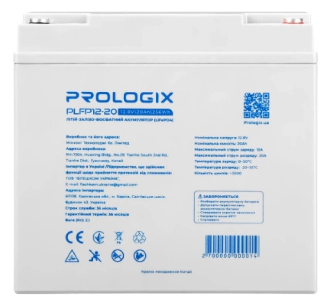 Prologix Батарея LiFePo4 Prologix 12.8V - 20Ah (PLFP12-20)
