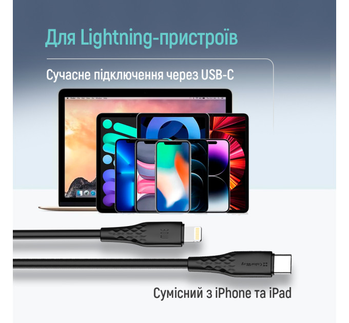 ColorWay Кабель ColorWay USB Type-C - Lightning (M/M), textured PVC, 3А, 1 м, Black (CW-CBPDCL094-BK)
