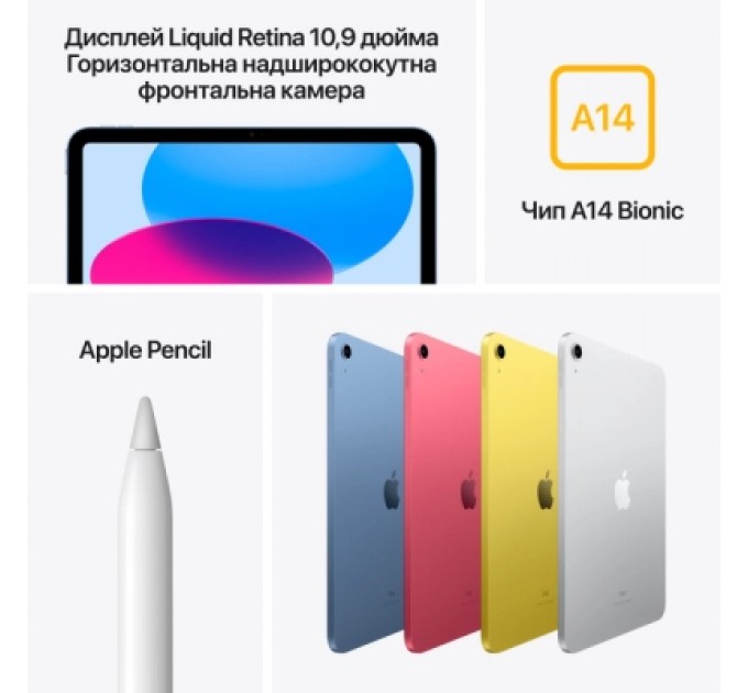 Apple Планшет Apple iPad 10.9" 2024 Wi-Fi + Cellular 256GB Yellow (MCMQ4NF/A)