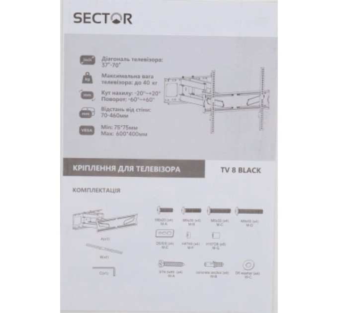 Sector Кронштейн Sector TV 8 Black
