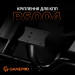 GamePro Кріплення КПП для кокпіту GamePro RS004 Black