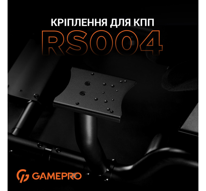 GamePro Кріплення КПП для кокпіту GamePro RS004 Black