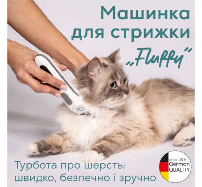 Beurer Машинка для стрижки тварин Beurer Fluffy (PP 110 Fluffy)