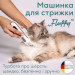 Beurer Машинка для стрижки тварин Beurer Fluffy (PP 110 Fluffy)