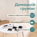 Beurer Машинка для стрижки тварин Beurer Fluffy (PP 110 Fluffy)