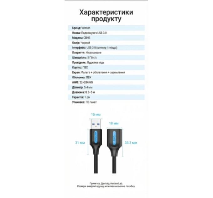 Vention Дата кабель USB 3.0 A Male to A Female Extension Cable 3M black PVC Type VENTION (CBHBI)