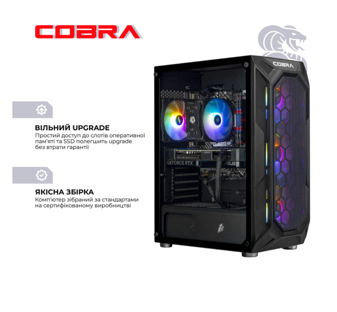 COBRA Персональний комп`ютер COBRA Advanced (I144F.32.S1.56.25312)