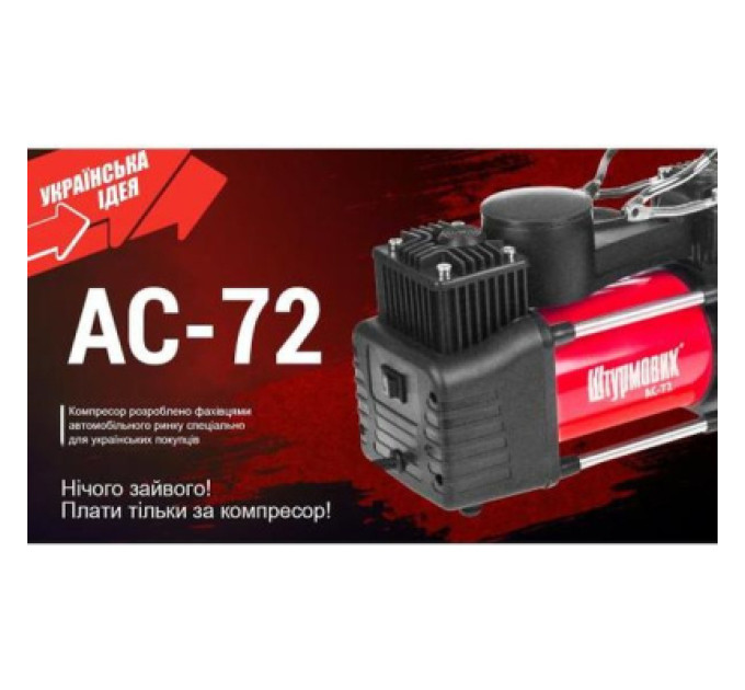 Штурмовик Автомобільний компресор Штурмовик AC-72 150psi/25Amp /90л (AC-72)