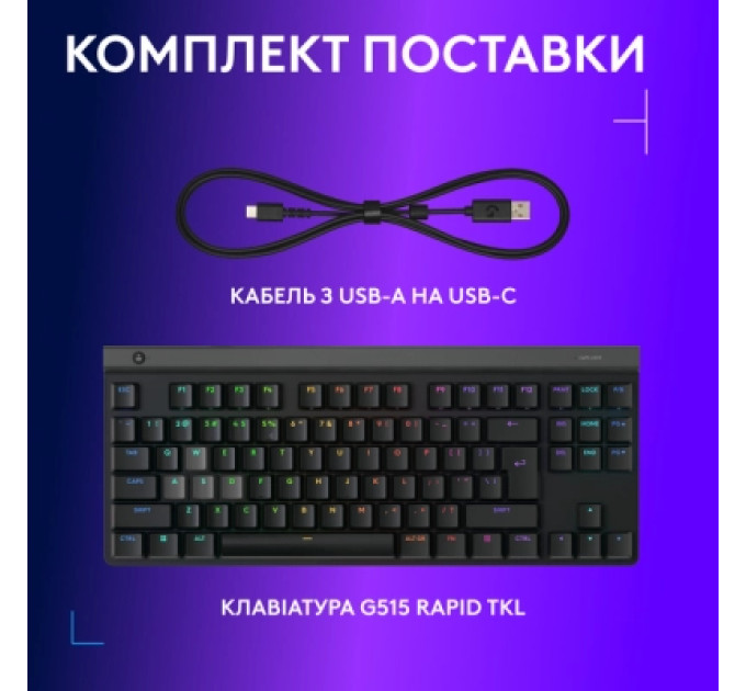 Logitech Клавіатура Logitech G515 Rapid TKL Wired USB UA Black (920-013861)