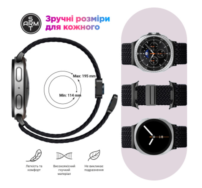 Armorstandart Ремінець до смарт-годинника Armorstandart Braided Solo Loop для Samsung Watch 8 / 8 Classic (20x113 mm) Starlight (ARM87357)