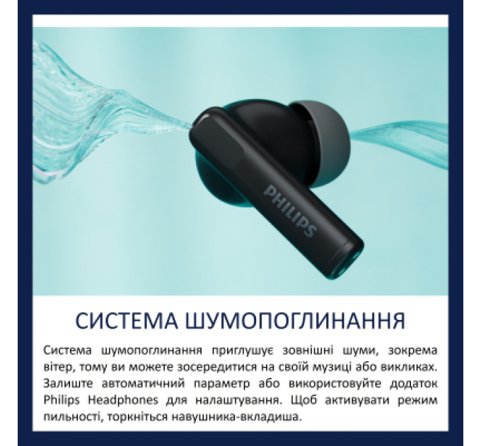 Philips Навушники Philips TAT2520BK/00 Wireless Black (TAT2520BK/00)