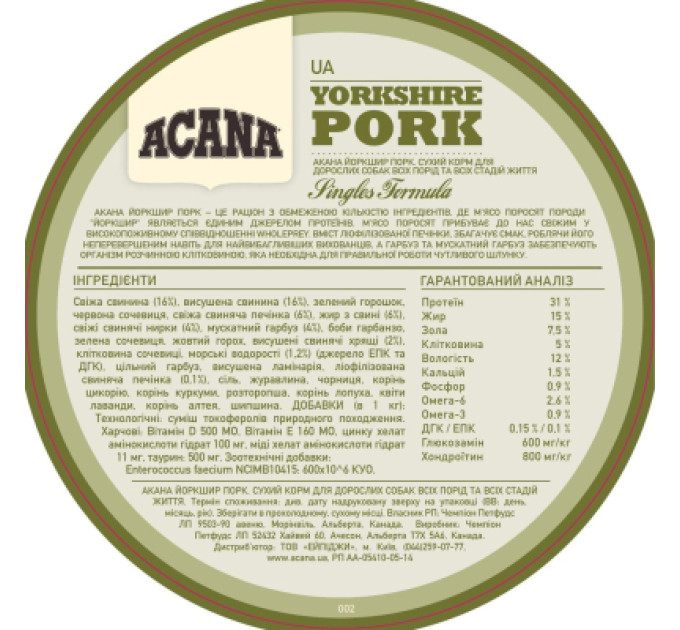 ACANA Сухий корм для собак ACANA Yorkshire Pork 6 кг (0064992572600)