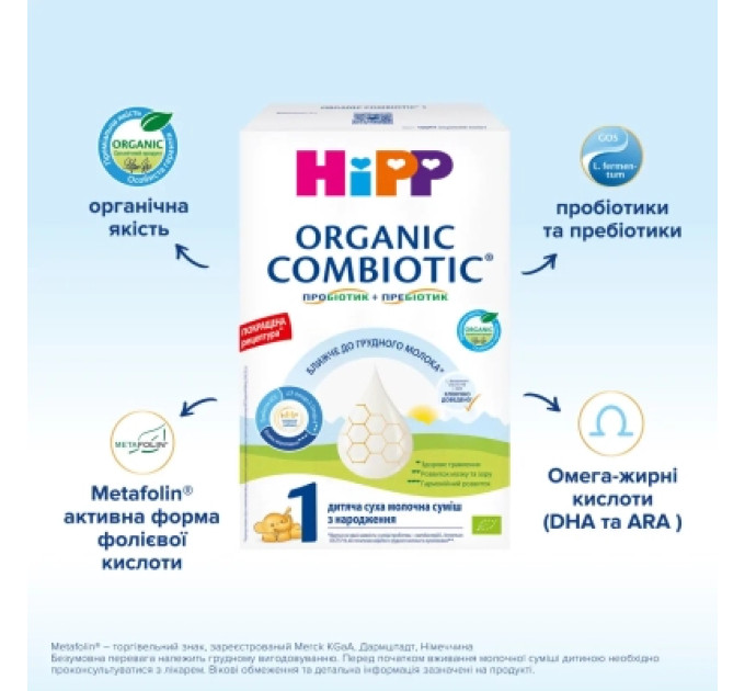 HiPP Дитяча суміш HiPP Organic Combiotic 1 500 г (1031097)