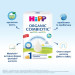 HiPP Дитяча суміш HiPP Organic Combiotic 1 500 г (1031097)