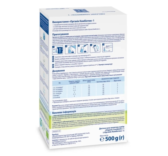 HiPP Дитяча суміш HiPP Organic Combiotic 1 500 г (1031097)
