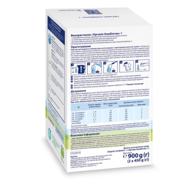 HiPP Дитяча суміш HiPP Organic Combiotic 1 900 г (1031100)