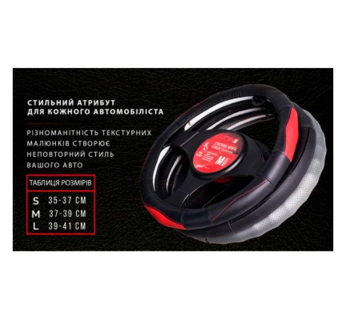 VITOL Чохол на руль VITOL M корич (VLOD-L948 BR M)