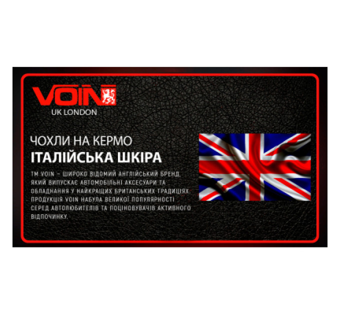 VITOL Чохол на руль VITOL M корич (VLOD-L948 BR M)