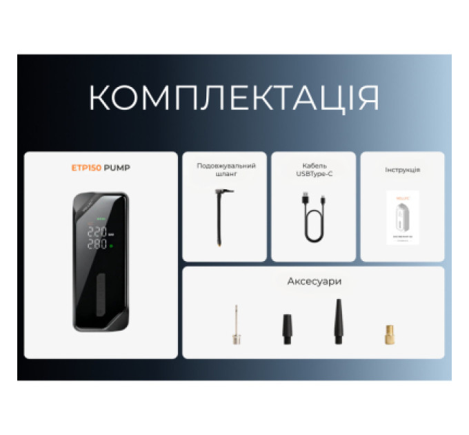Vollyc Велосипедний насос Vollyc Evo Tire Pump by Flextail, 150 PSI, 1500 mAh (6975755966946)
