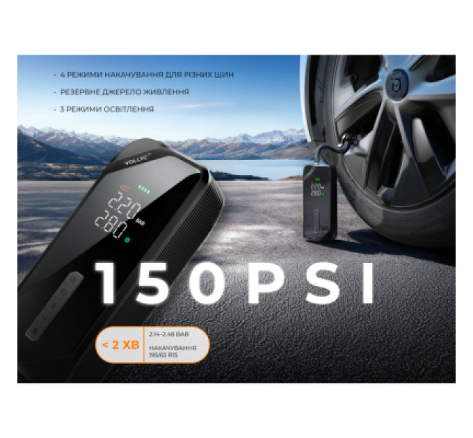 Vollyc Велосипедний насос Vollyc Evo Tire Pump by Flextail, 150 PSI, 1500 mAh (6975755966946)