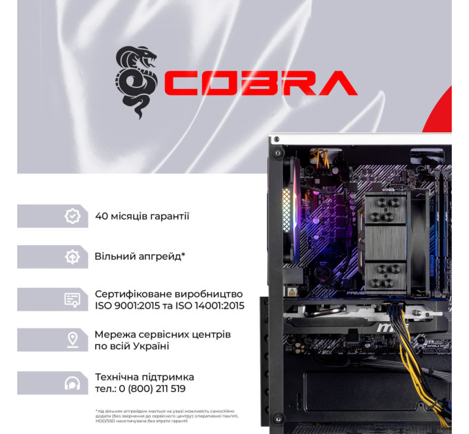 COBRA Персональний комп`ютер COBRA (A55.16.S10.96.23118)