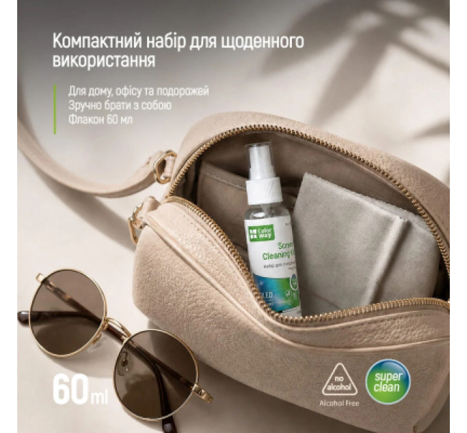 ColorWay Спрей для очищення ColorWay Screens Cleaning Kit TV/OLED/LED/LCD 60ML + Microfibre (CW-2615)
