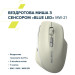 Canyon Мишка Canyon MW-21 Wireless Blue LED Cosmic Latte (CNS-CMSW21CL)