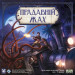Geekach Games Настільна гра Geekach Games Прадавній жах (Eldritch Horror) (GKCH104EH)
