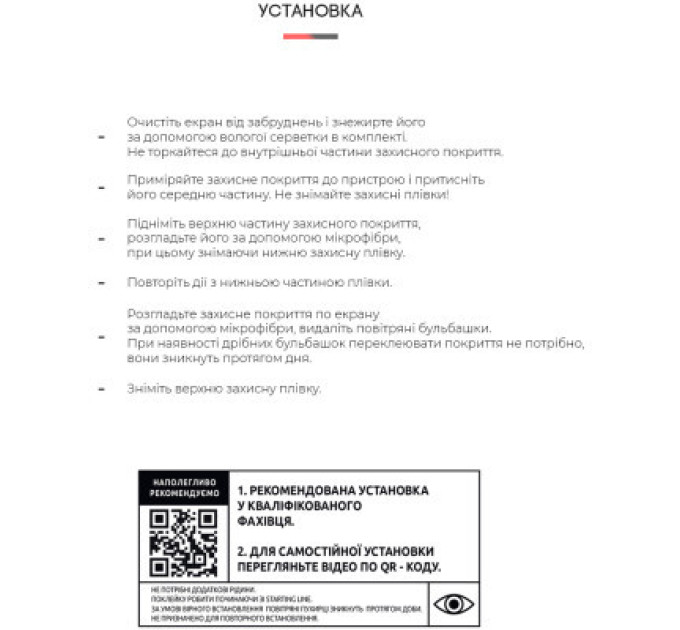 Armorstandart Плівка захисна Armorstandart Xiaomi Redmi Note 10 5G (ARM59491)