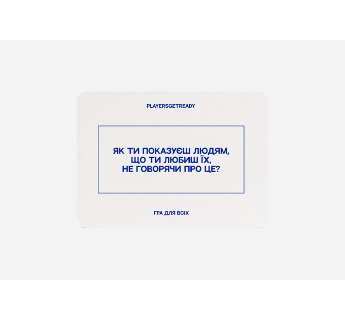 Players get ready Психологічна гра для всіх Players get ready (4820271180067)