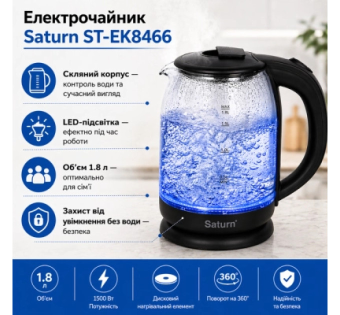 Saturn Електрочайник Saturn ST-EK8466